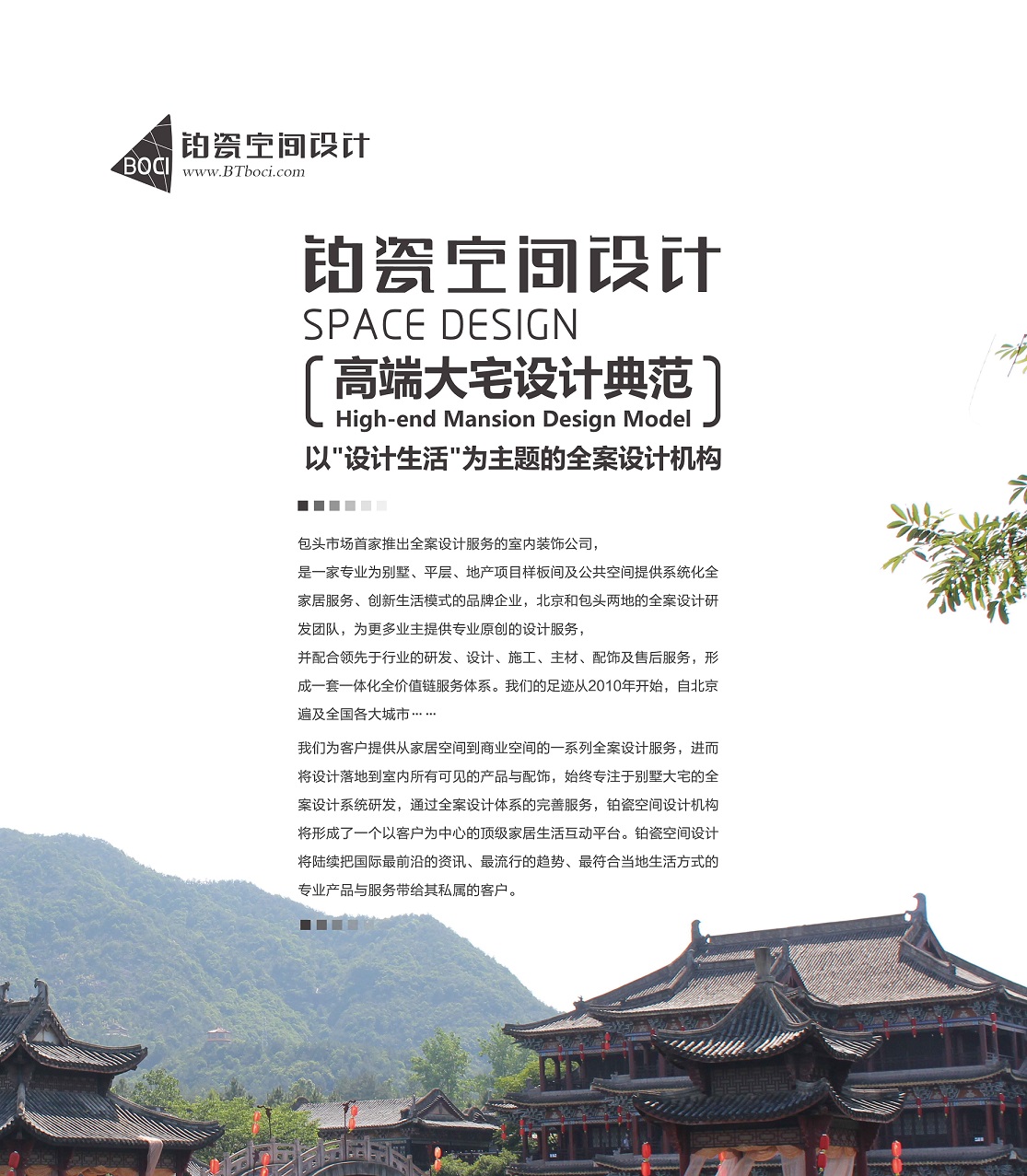 建筑工程竣工驗收流程“十步走”其一 包頭裝修,包頭別墅設計,包頭室內裝修,包頭鉑瓷空間設計