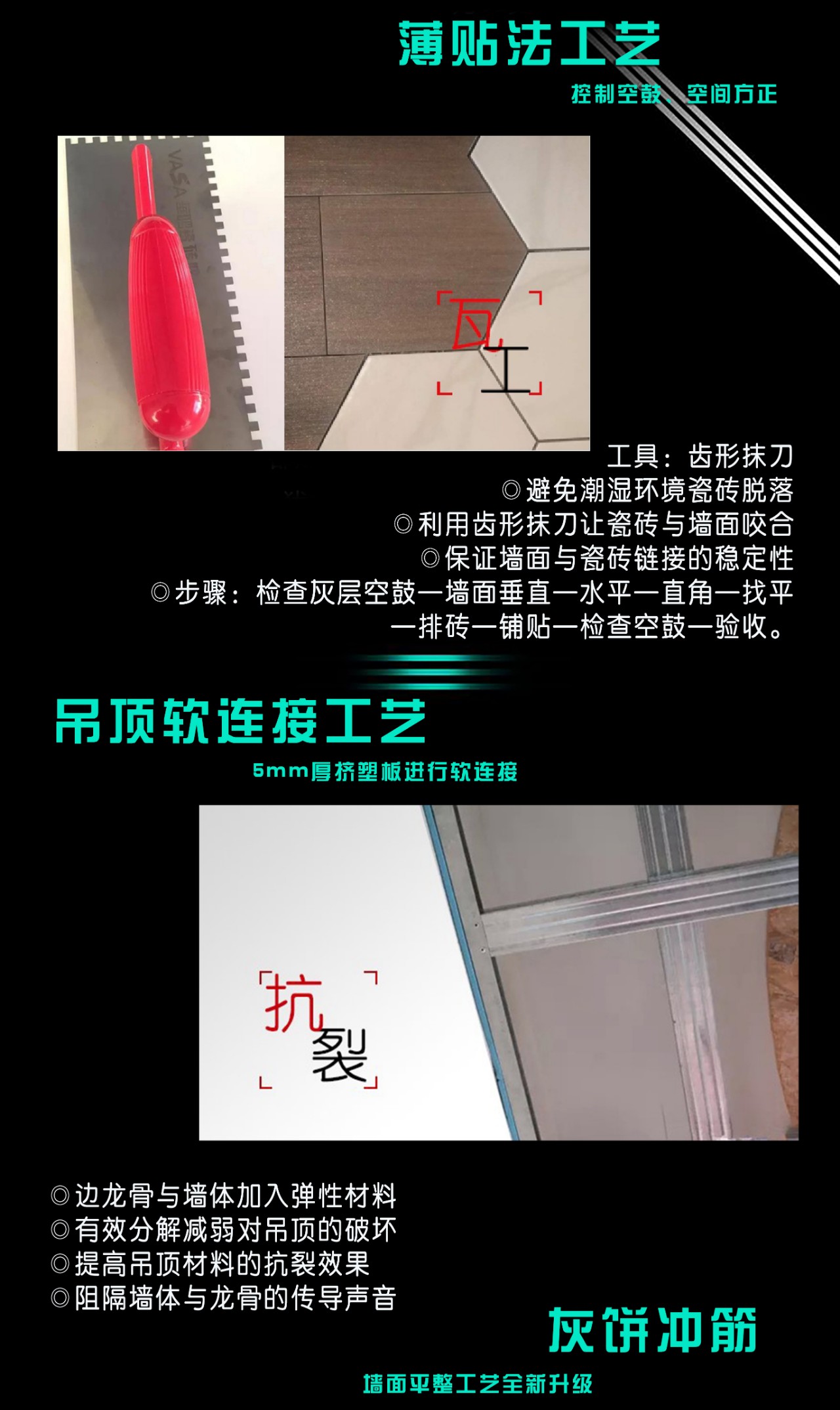 鉑瓷空間設(shè)計(jì)高端大宅裝修 | 什么是鉑瓷空間設(shè)計(jì)七星級(jí)工藝？