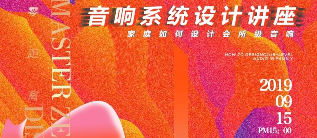 音樂(lè)、設(shè)計(jì)、家居、輕奢生活新主張 究竟是何樣？