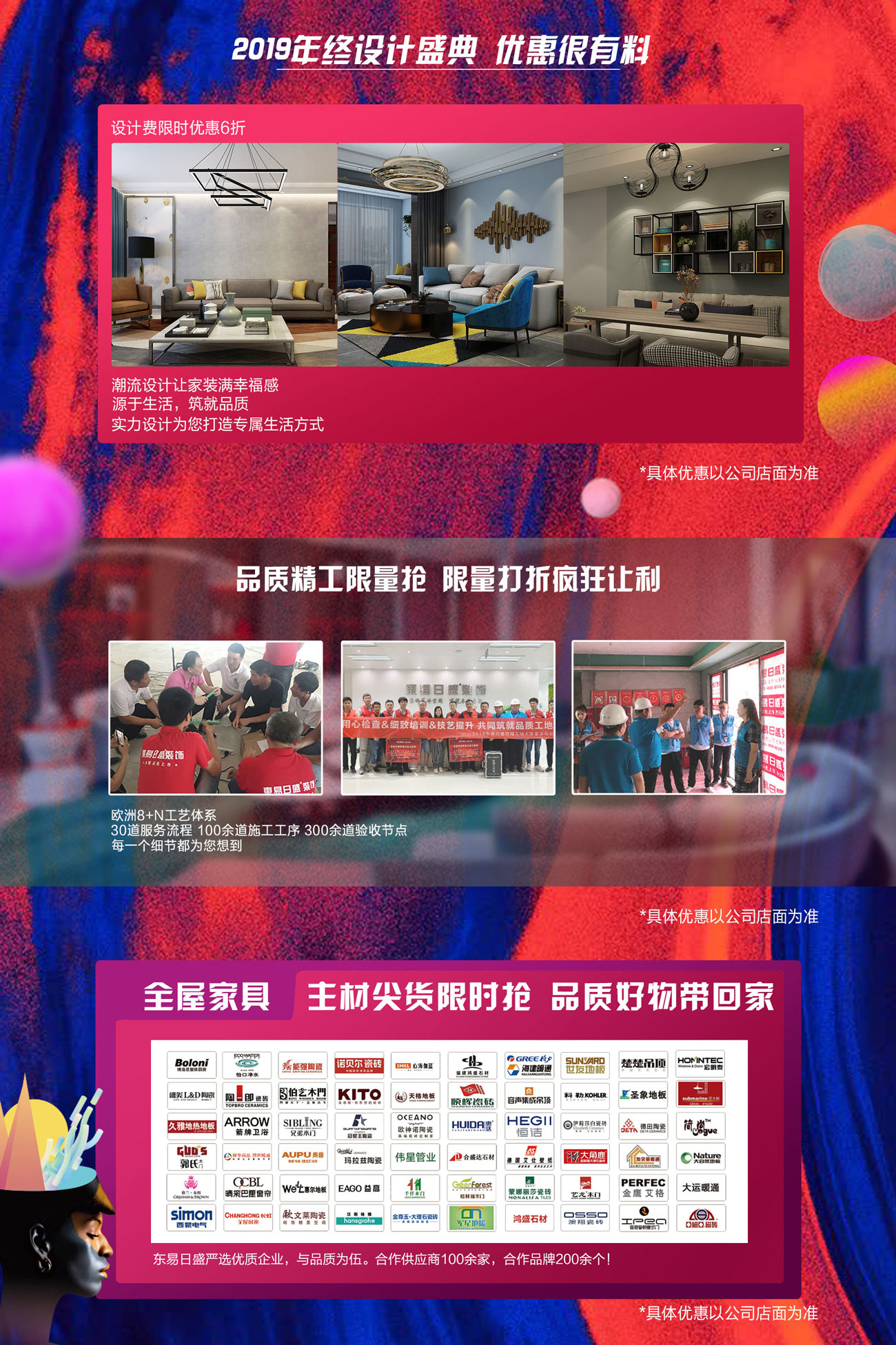 鉑瓷空間年度，2019年終設(shè)計盛宴
