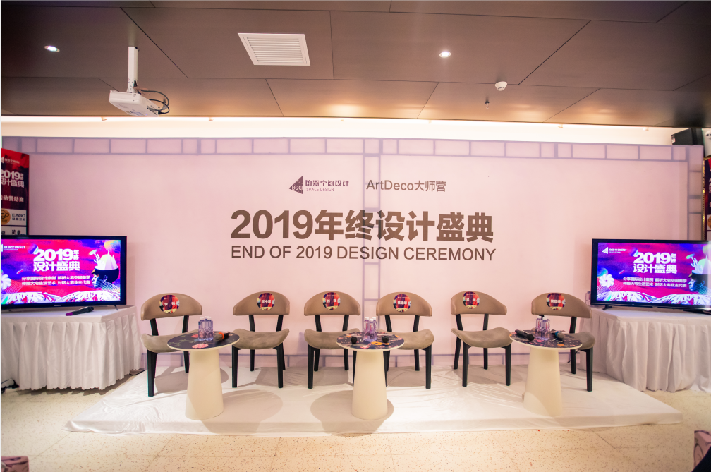 鉑瓷空間年度，2019年終設(shè)計盛宴
