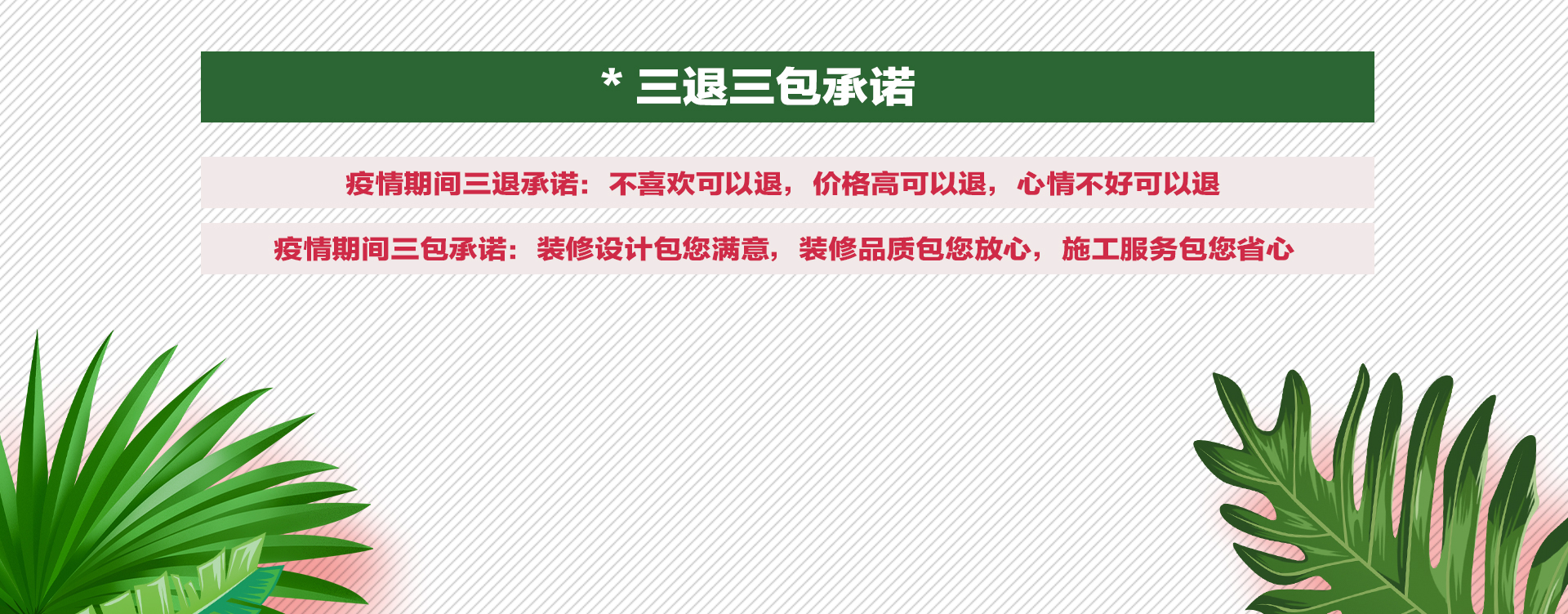 希望之春，共同戰(zhàn)役