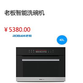 包頭Robam/老板65X6+9B17時尚觸控大吸力智能抽油煙機燃?xì)庠顭熢钐撞? title=