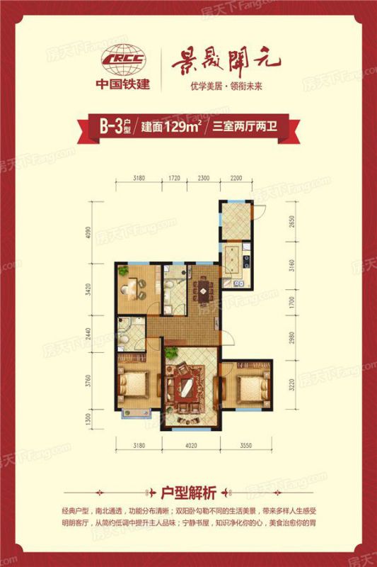 包頭裝修方案包頭景晟開(kāi)元129㎡
