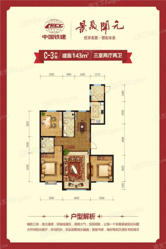 包頭裝修方案包頭景晟開(kāi)元143㎡
