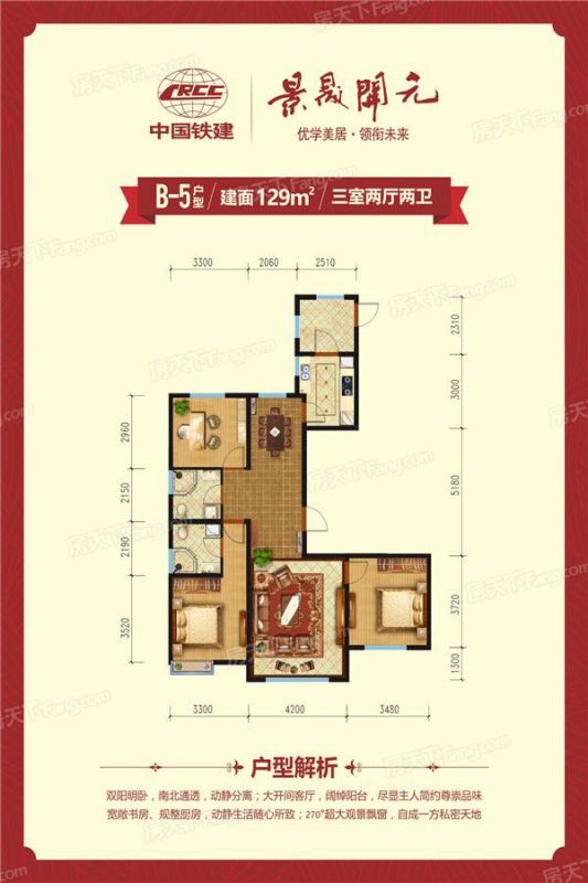 包頭裝修方案包頭景晟開(kāi)元129㎡