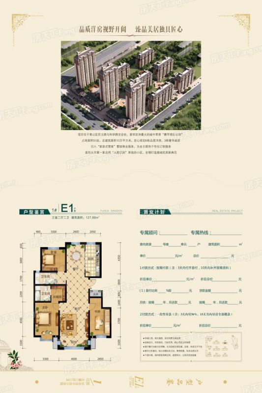 包頭裝修方案包頭富華公館127.88㎡
