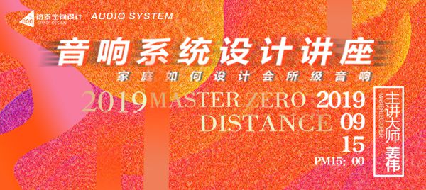 音樂、設計、家居、輕奢生活新主張 究竟是何樣？