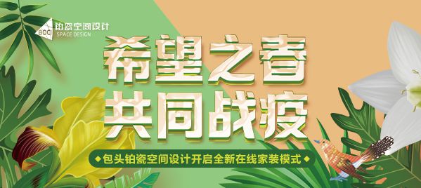 希望之春，共同戰(zhàn)役