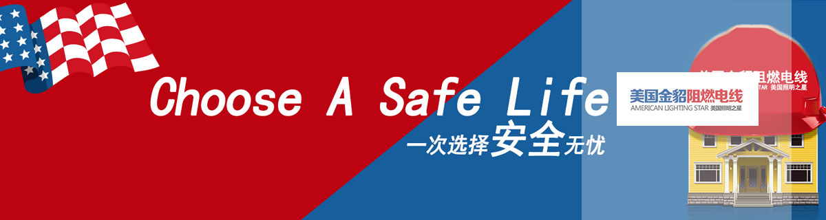 美國(guó)金貂電線(xiàn) 美國(guó)金貂電線(xiàn)
